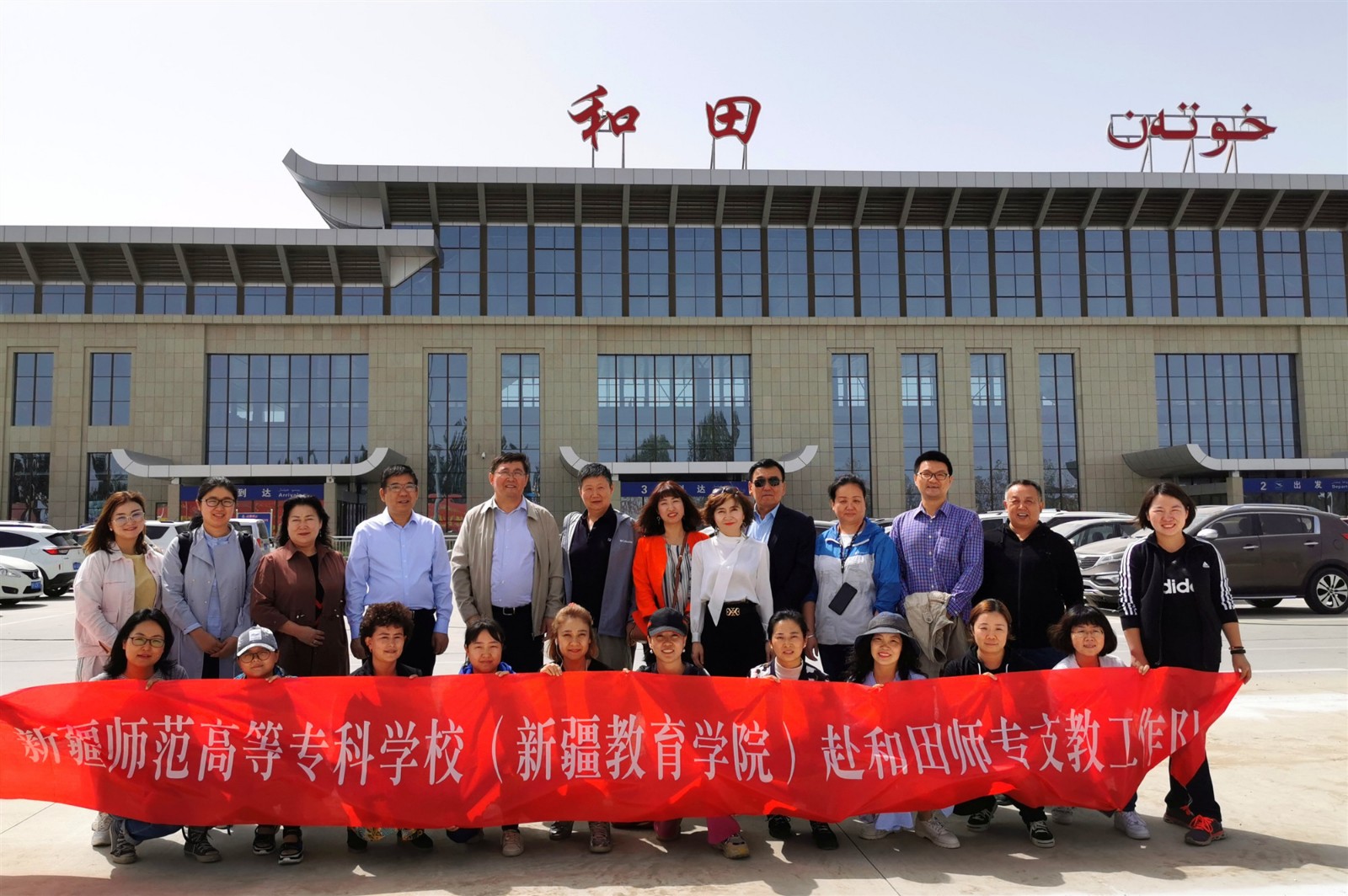 和田师范专科学校党委书记李国良,党委副书记,校长艾尔肯·依不拉音对