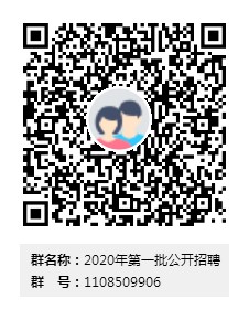 招聘群.jpg