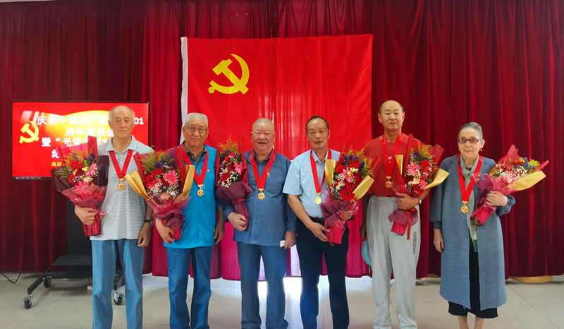 离退休职工管理服务中心党委召开庆祝中国共产党成立101周年座谈会暨“光荣在党50年”纪念章颁发仪式2.jpg