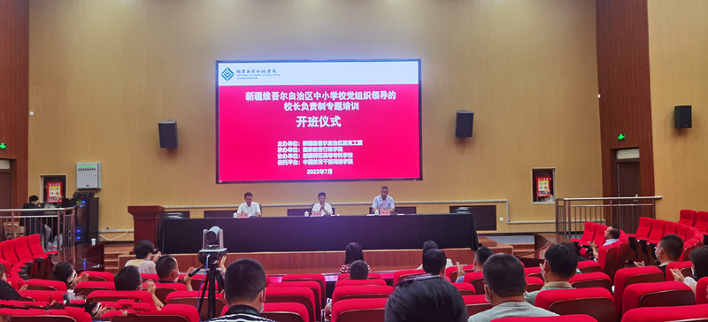 “自治区中小学校党组织领导的校长负责制线上线下一体化专题培训班”顺利开班2.jpg