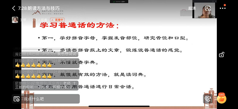 专家进行线上教学_副本.jpg