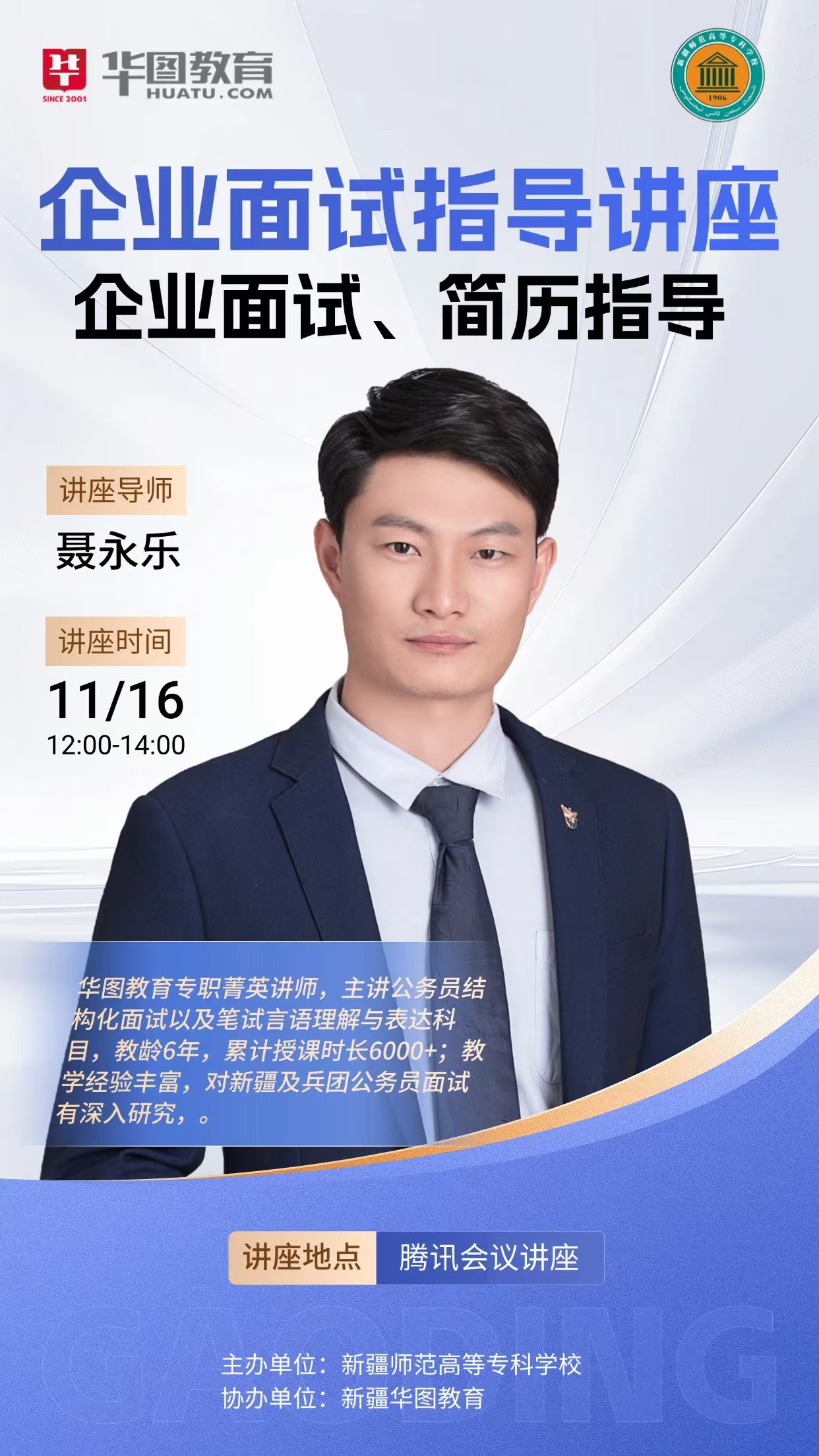 微信图片_20241115183306.jpg