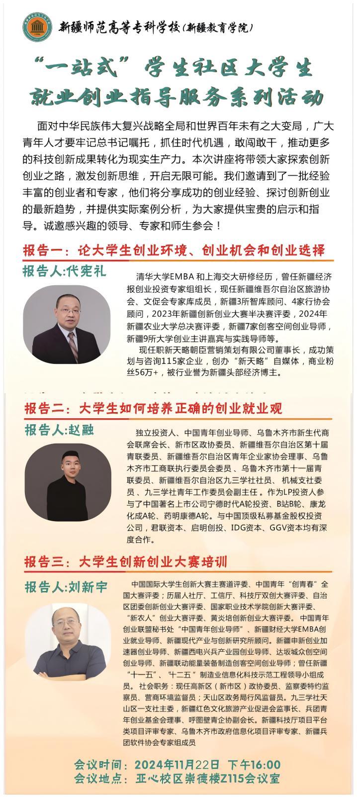 微信图片_20241119173020.jpg